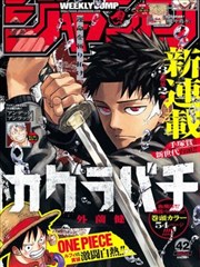 91漫画 一拳超人 最新