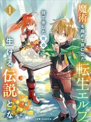 91漫画 电锯人 第二部